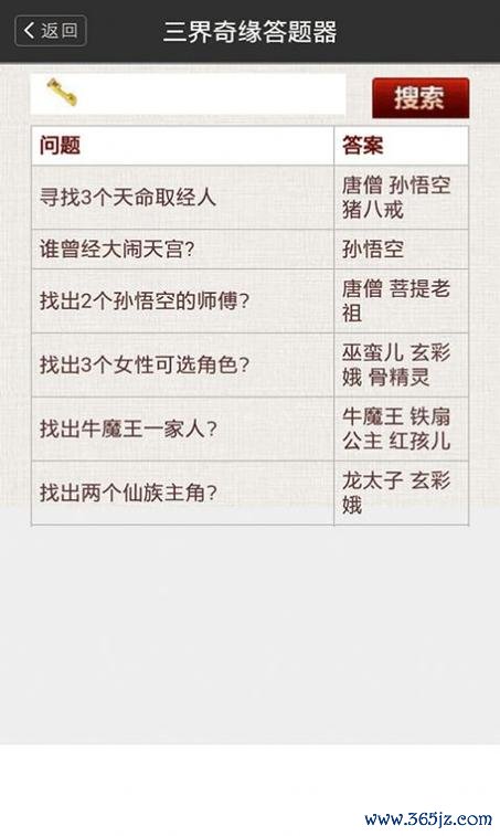 梦幻西游答题器最全游戏攻略解说_梦幻西游答题器最新游戏技巧通关