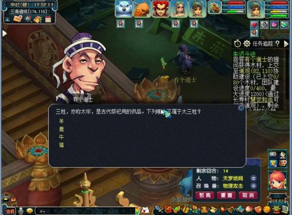 梦幻西游答题器最全游戏攻略解说_梦幻西游答题器最新游戏技巧通关