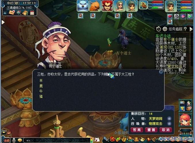 梦幻西游答题器最全游戏攻略解说_梦幻西游答题器最新游戏技巧通关