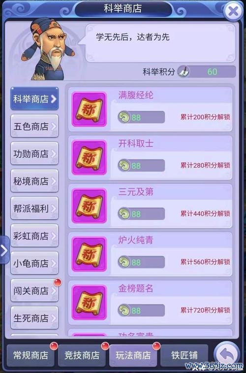 梦幻西游科举最全攻略解说_梦幻西游科举最新技巧通关