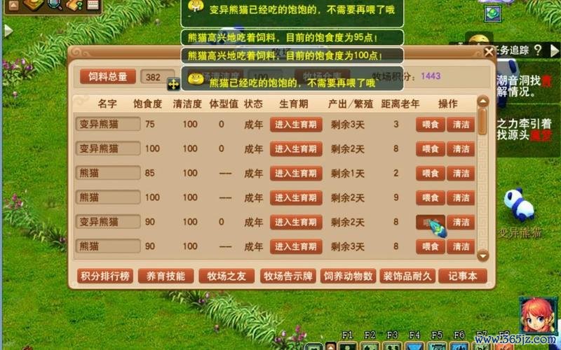 梦幻西游牧场最全游戏攻略解说_梦幻西游牧场最新游戏技巧通关