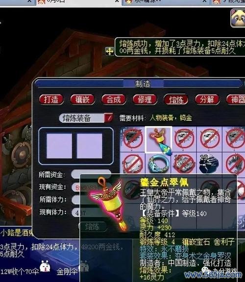 梦幻西游熔炼技巧_梦幻西游熔炼全面攻略