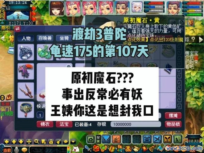 梦幻西游渡劫最全游戏攻略解说_梦幻西游渡劫最新游戏技巧通关