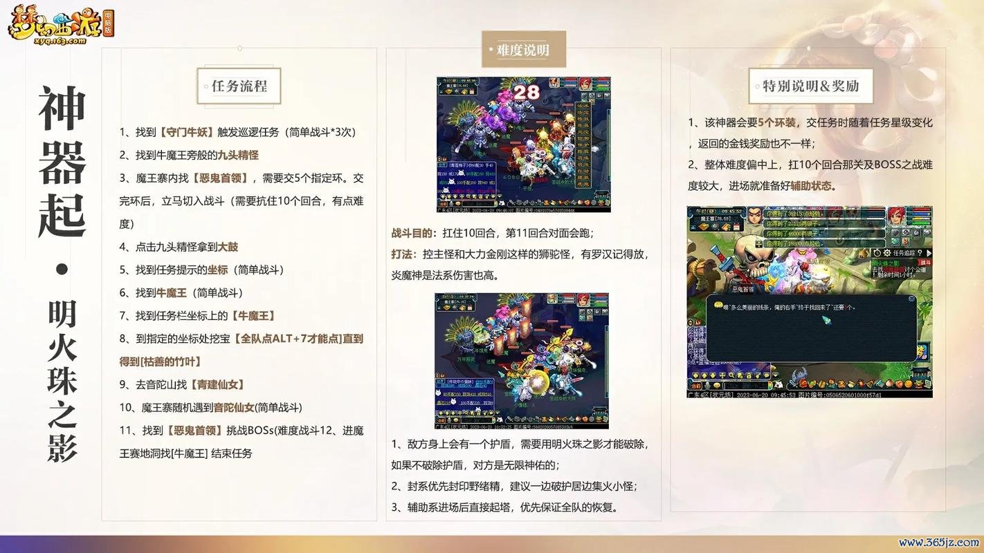 梦幻西游模拟器最全游戏攻略解说_梦幻西游模拟器最新游戏技巧通关