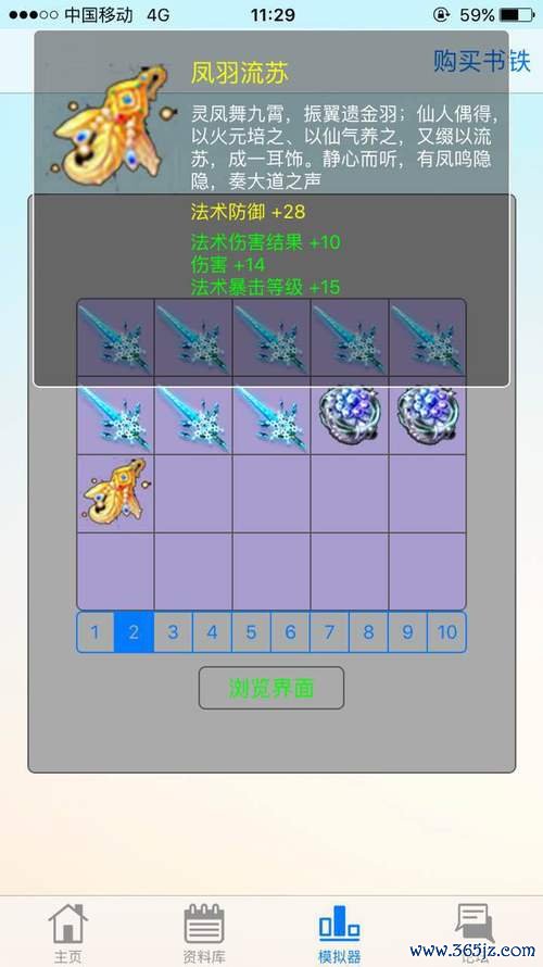 梦幻西游模拟器最全游戏攻略解说_梦幻西游模拟器最新游戏技巧通关