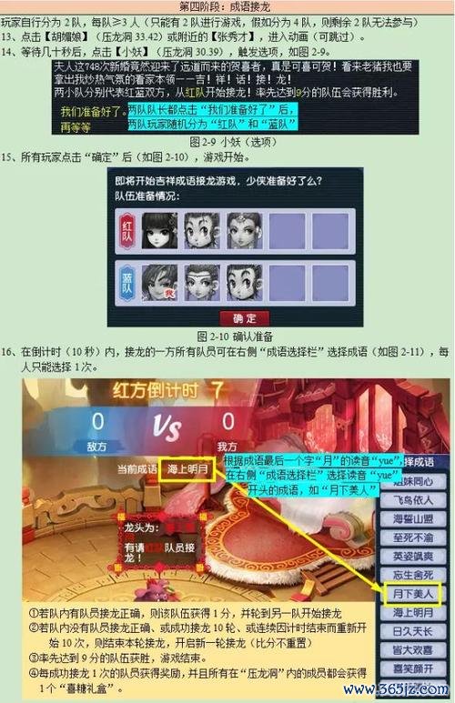 梦幻西游最全攻略解说_梦幻西游最新技巧通关