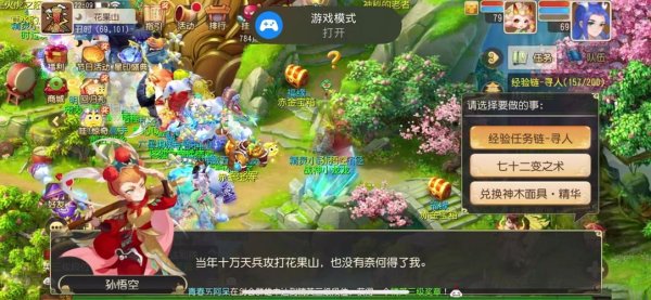 梦幻西游无双版最全游戏攻略解说_梦幻西游无双版最新游戏技巧通关
