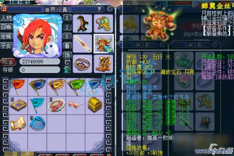 梦幻西游方寸山最全游戏攻略解说_梦幻西游方寸山最新游戏技巧通关