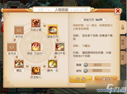 梦幻西游手游门派全攻略_梦幻西游手游门派最新技巧通关