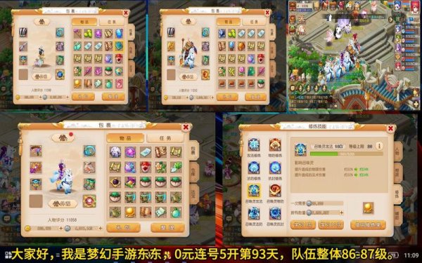 梦幻西游手游网页最全游戏攻略解说_梦幻西游手游网页最新游戏技巧通关