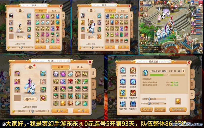 梦幻西游手游网页最全游戏攻略解说_梦幻西游手游网页最新游戏技巧通关