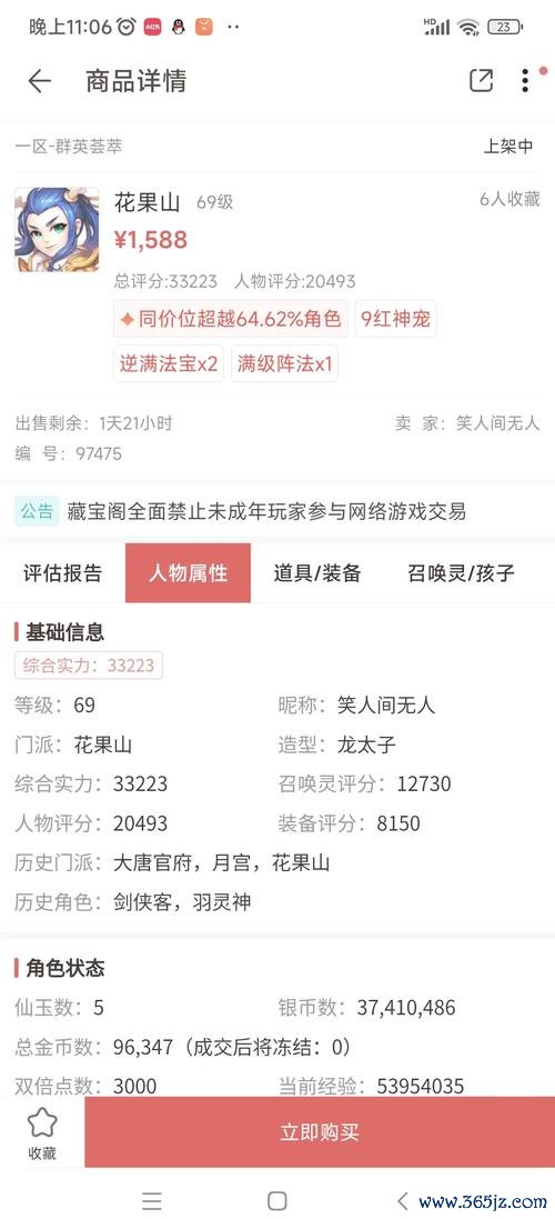 梦幻西游手游网页最全游戏攻略解说_梦幻西游手游网页最新游戏技巧通关