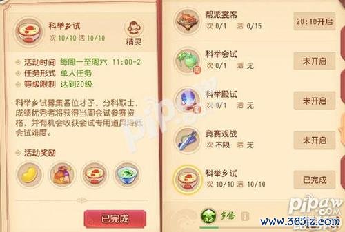 梦幻西游手游科举最全攻略解说_梦幻西游手游科举最新技巧通关