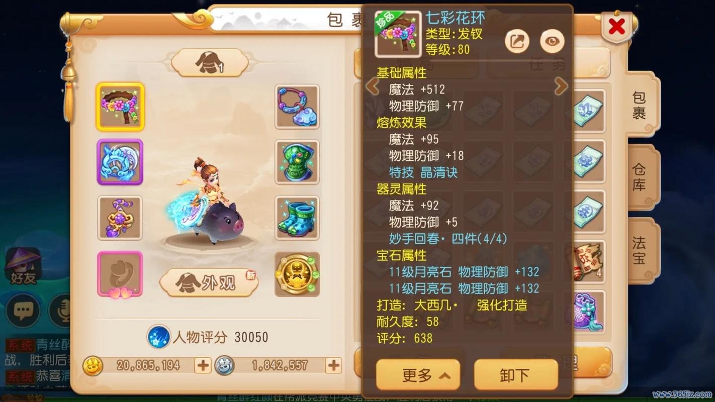 梦幻西游手游最全游戏攻略解说_梦幻西游手游最新游戏技巧通关