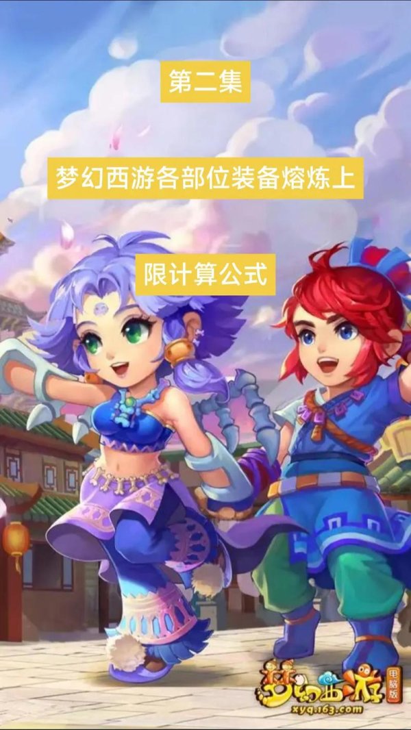 梦幻西游手游最全游戏攻略解说_梦幻西游手游最新游戏技巧通关