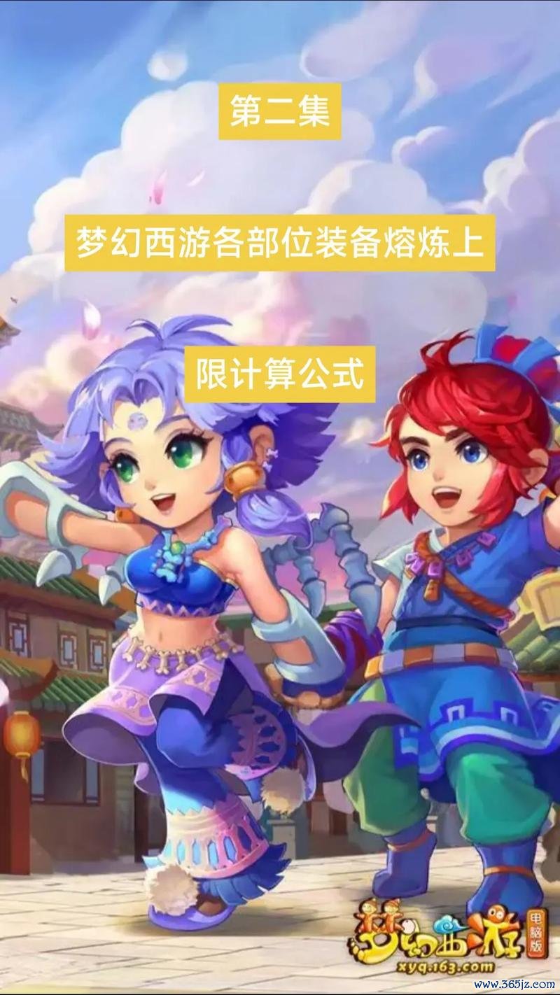 梦幻西游手游最全游戏攻略解说_梦幻西游手游最新游戏技巧通关