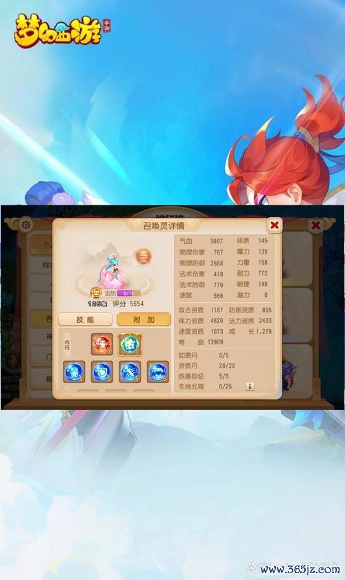 梦幻西游手游最全游戏攻略解说_梦幻西游手游最新游戏技巧通关