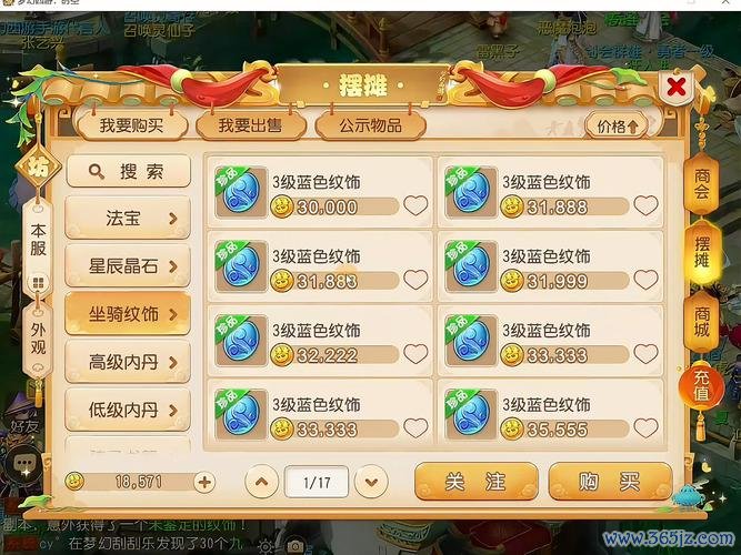 梦幻西游手游最全攻略解说_梦幻西游手游最新技巧通关