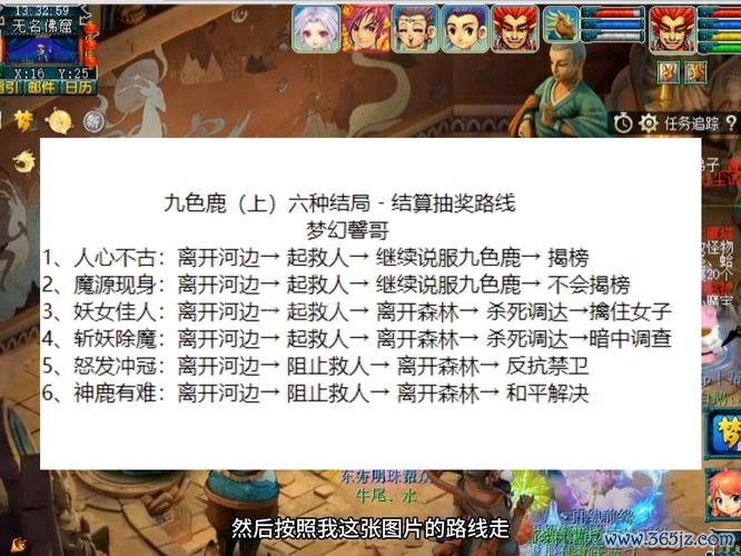 梦幻西游手游最全攻略解说_梦幻西游手游最新技巧通关