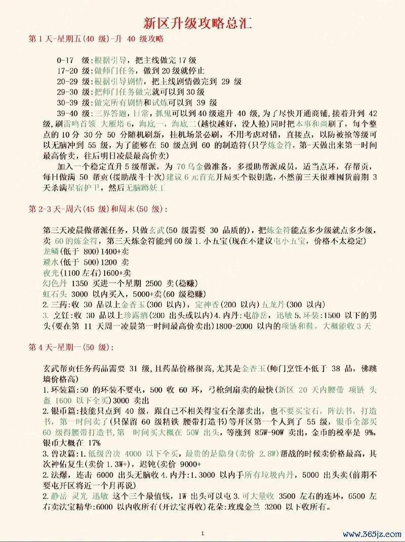 梦幻西游手游最全攻略解说_梦幻西游手游最新技巧通关