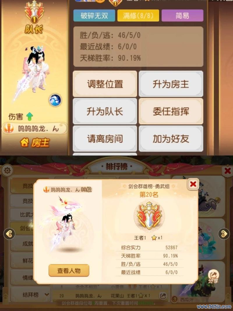 梦幻西游手游官网最全游戏攻略解说_梦幻西游手游官网最新游戏技巧通关