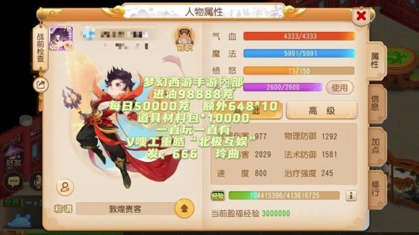 梦幻西游手游官网最全游戏攻略解说_梦幻西游手游官网最新游戏技巧通关