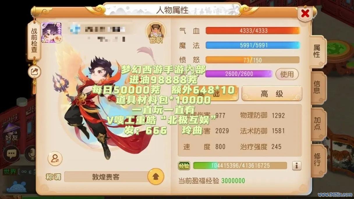 梦幻西游手游官网最全游戏攻略解说_梦幻西游手游官网最新游戏技巧通关