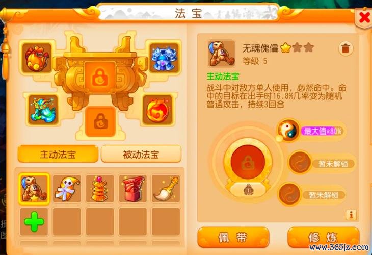 梦幻西游手游官网最全游戏攻略解说_梦幻西游手游官网最新游戏技巧通关