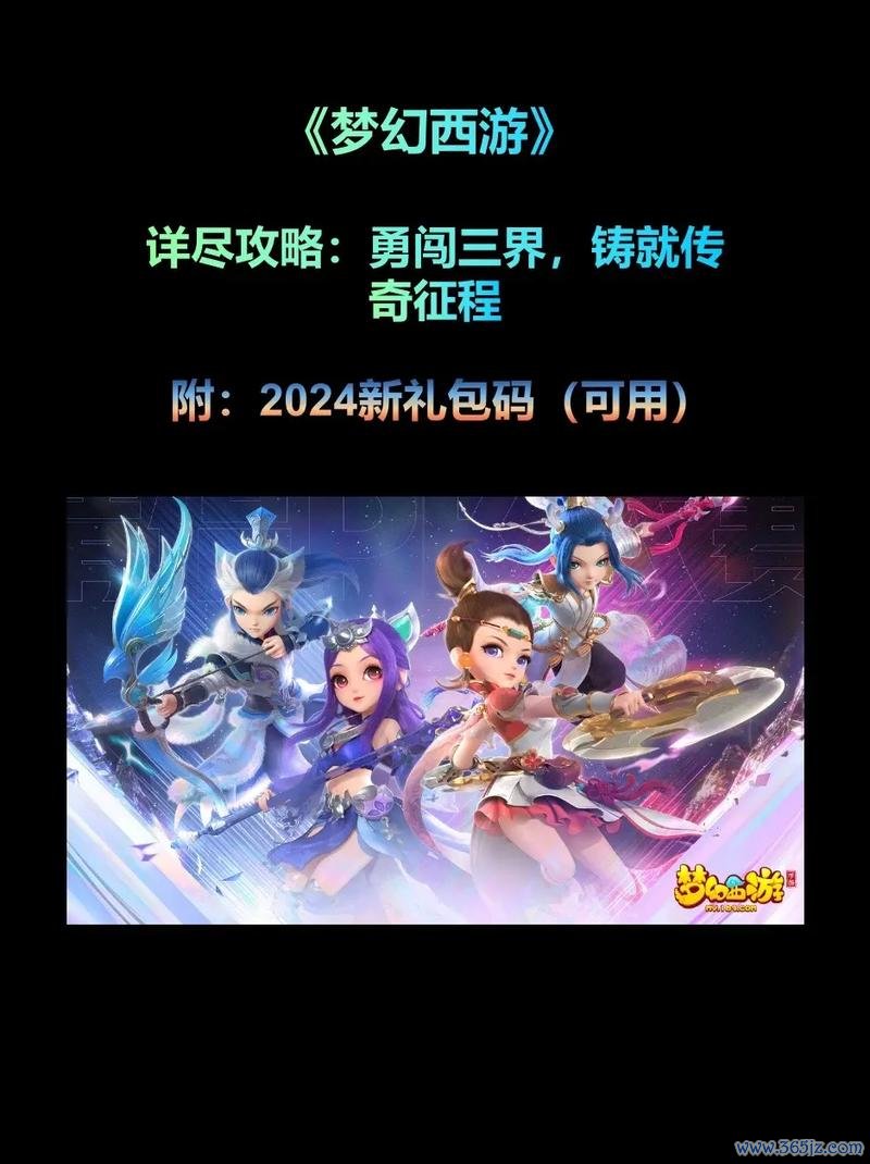 梦幻西游手游官网最全游戏攻略解说_梦幻西游手游官网最新游戏技巧通关