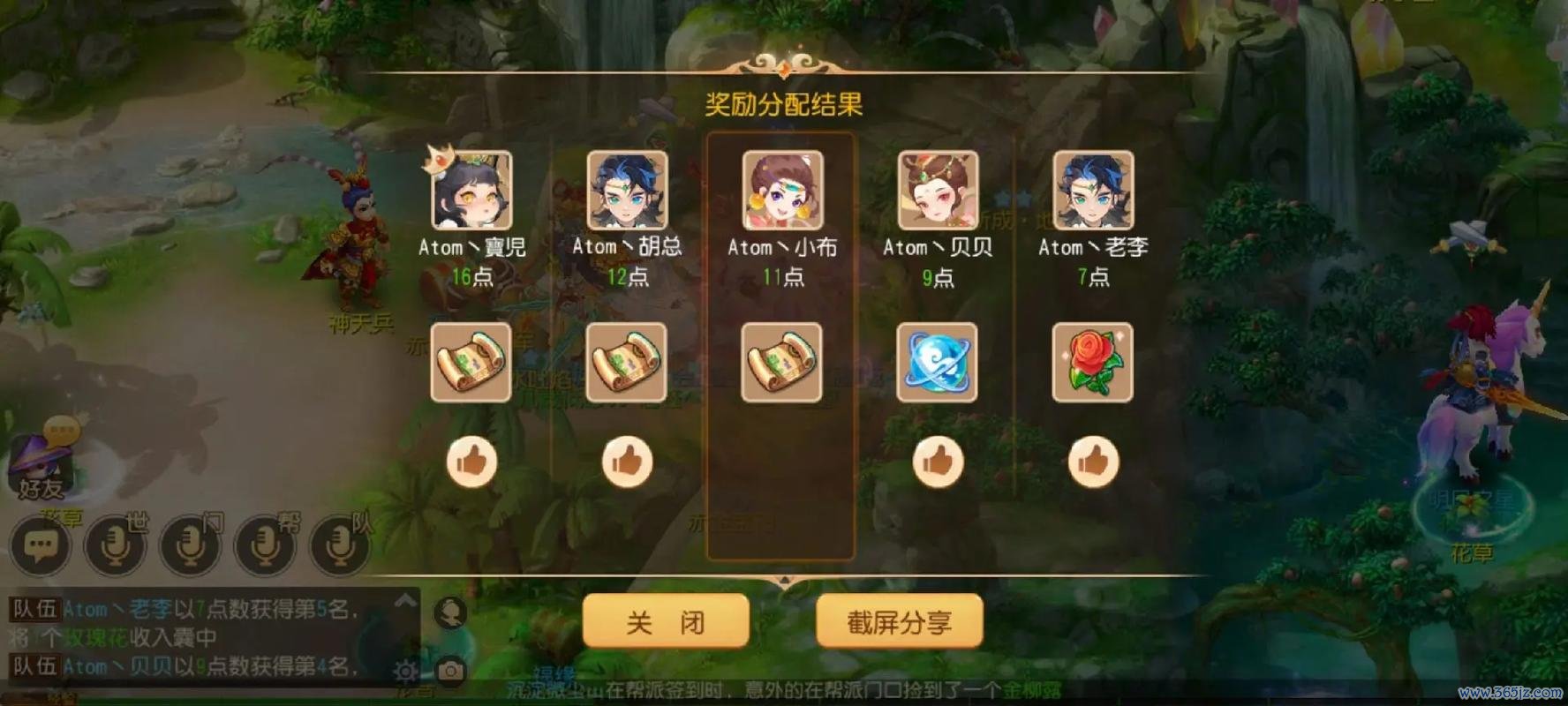 梦幻西游手游官方最全游戏攻略解说_梦幻西游手游官方最新游戏技巧通关