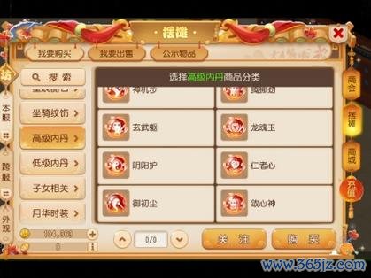 梦幻西游手游官方最全游戏攻略解说_梦幻西游手游官方最新游戏技巧通关