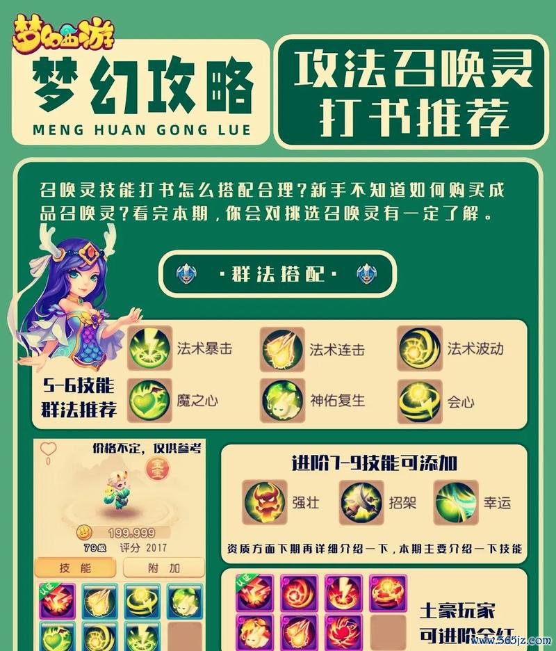 梦幻西游手游官方最全游戏攻略解说_梦幻西游手游官方最新游戏技巧通关