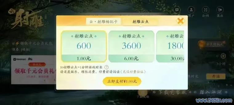 梦幻西游手游充值最全攻略解说_梦幻西游手游充值最新技巧