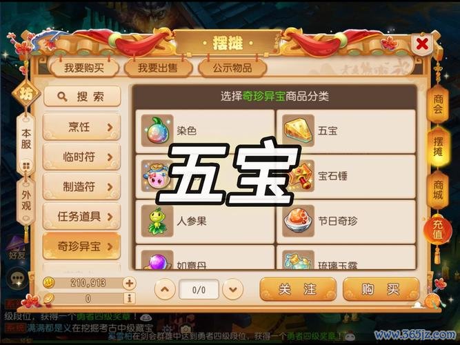 梦幻西游手游充值最全攻略解说_梦幻西游手游充值最新技巧