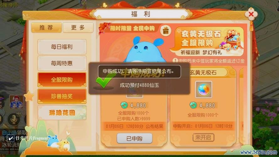 梦幻西游手游充值最全攻略解说_梦幻西游手游充值最新技巧