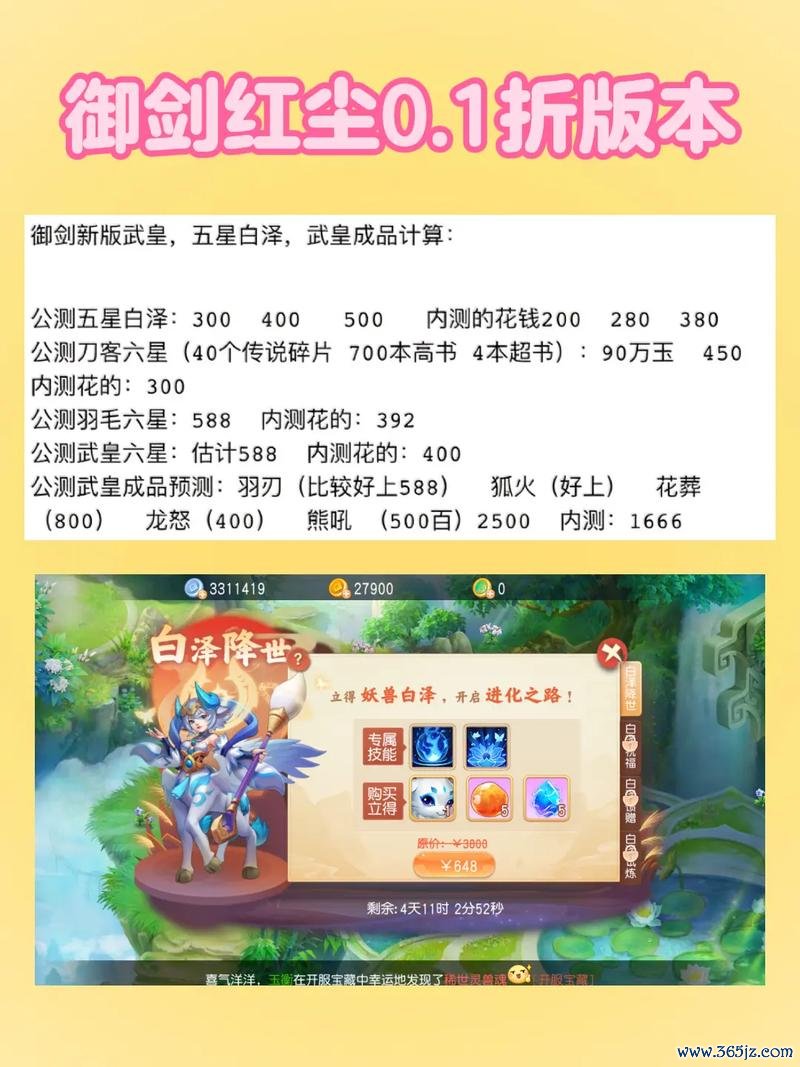 梦幻西游手机版最全游戏攻略解说_梦幻西游手机版最新游戏技巧通关