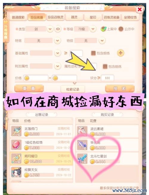 梦幻西游手机版最全游戏攻略解说_梦幻西游手机版最新游戏技巧通关