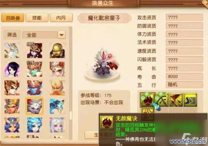 梦幻西游宠物图鉴最全游戏攻略解说_梦幻西游宠物图鉴最新游戏技巧通关