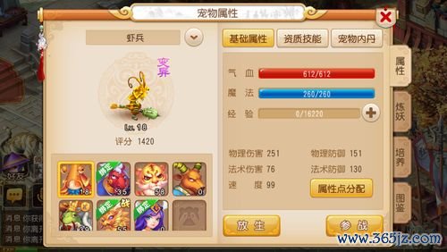 梦幻西游宠物图鉴最全游戏攻略解说_梦幻西游宠物图鉴最新游戏技巧通关