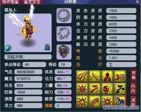 梦幻西游宝宝图鉴最全游戏攻略解说_梦幻西游宝宝图鉴最新游戏技巧通关