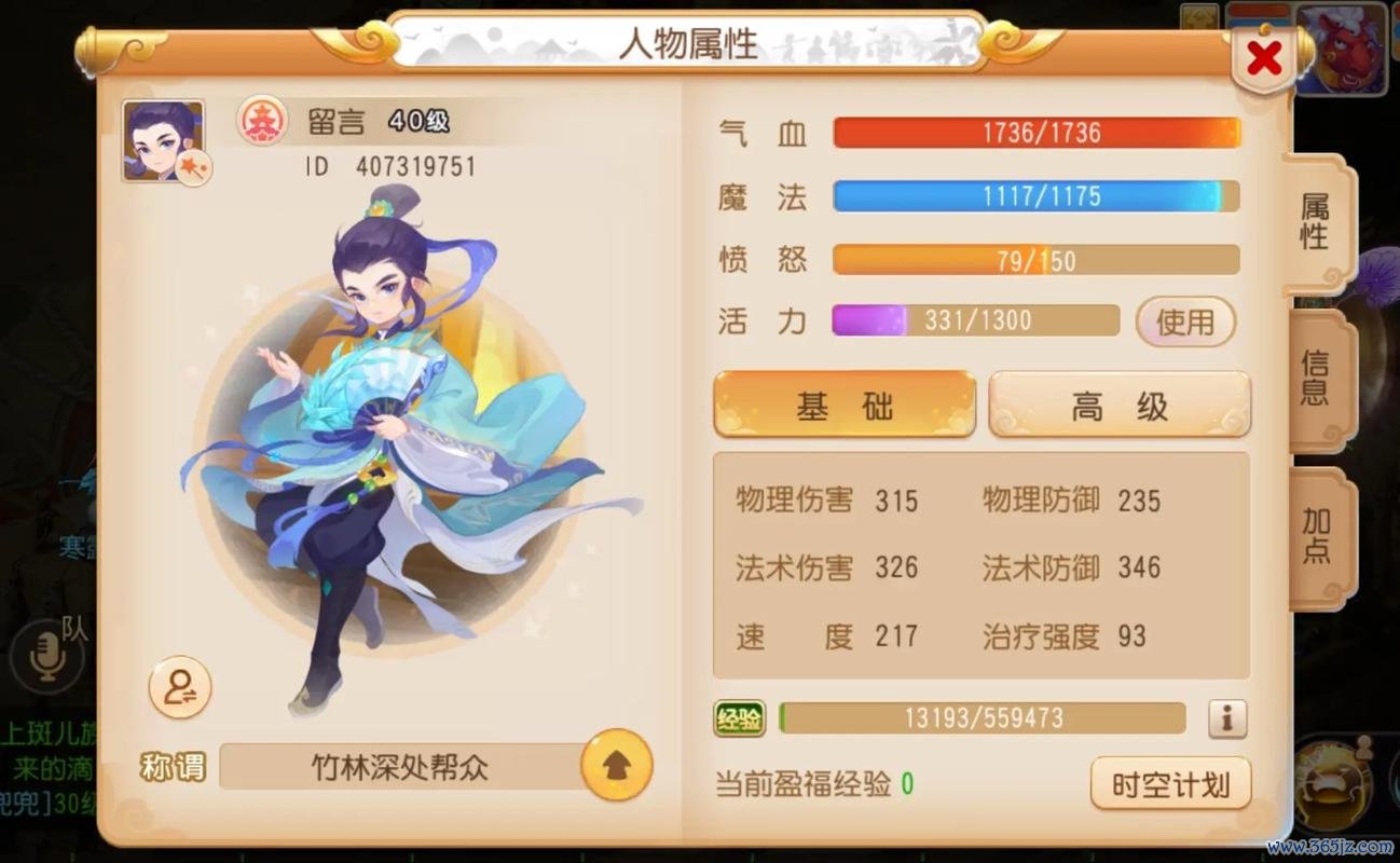 梦幻西游官网最全游戏攻略解说_梦幻西游官网最新游戏技巧通关