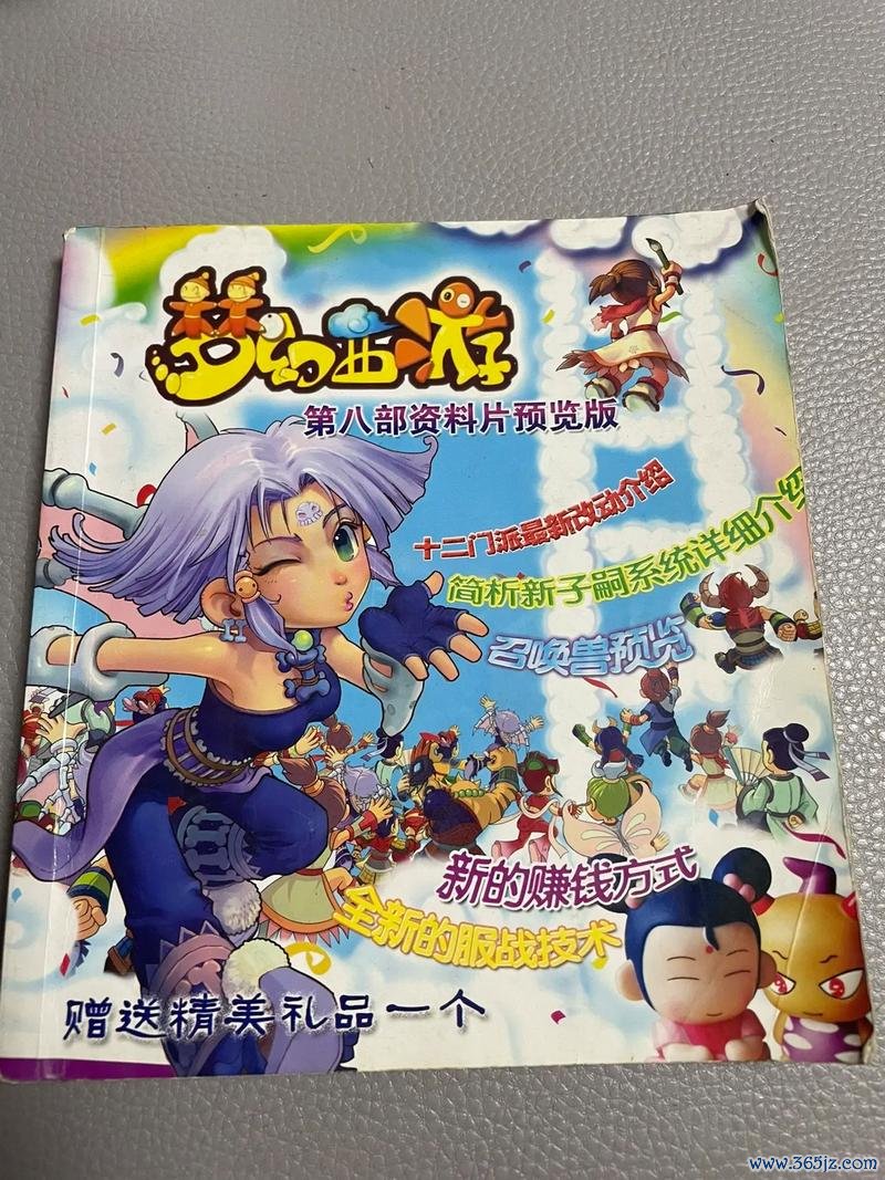 梦幻西游官网最全游戏攻略解说_梦幻西游官网最新游戏技巧通关