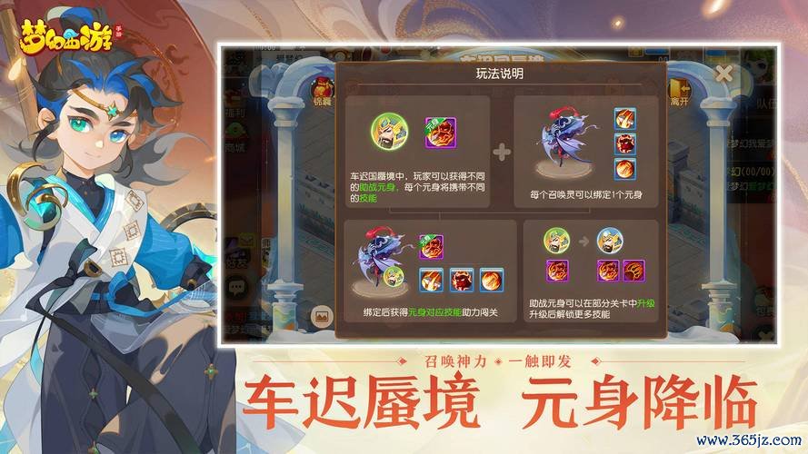 梦幻西游官网下载最全游戏攻略解说_梦幻西游官网下载最新游戏技巧通关