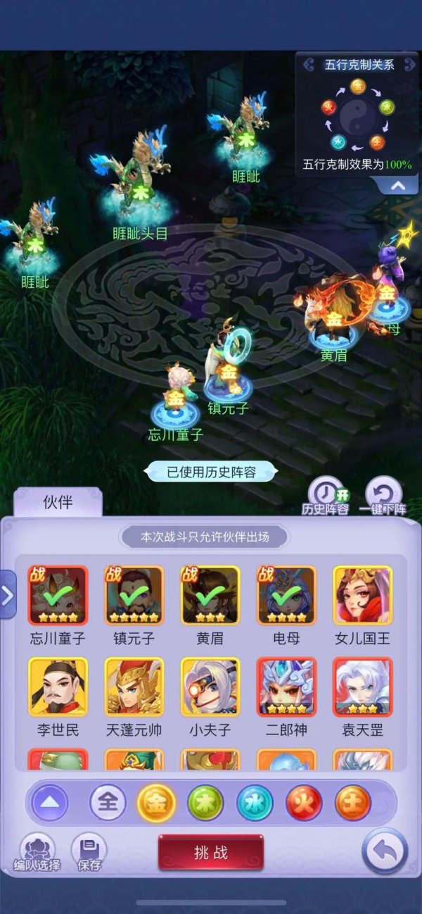 梦幻西游官网下载最全游戏攻略解说_梦幻西游官网下载最新游戏技巧通关