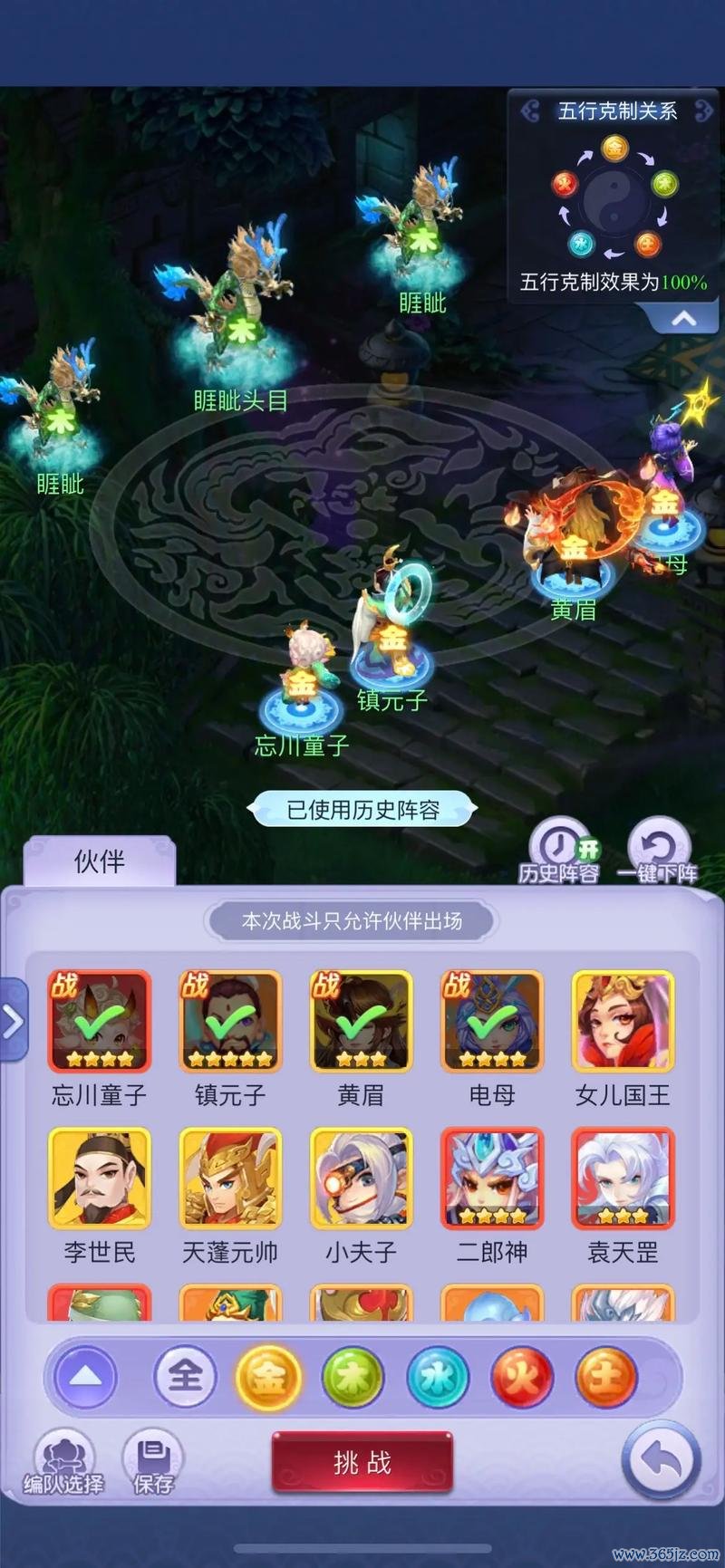 梦幻西游官网下载最全游戏攻略解说_梦幻西游官网下载最新游戏技巧通关