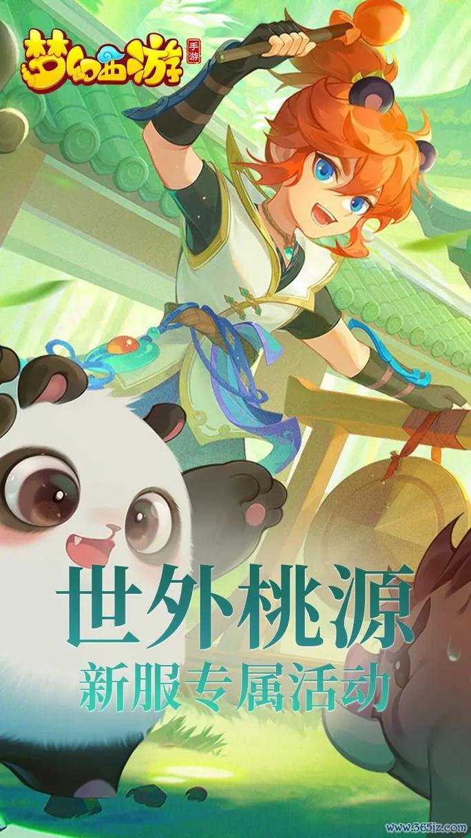 梦幻西游官网下载最全游戏攻略解说_梦幻西游官网下载最新游戏技巧通关