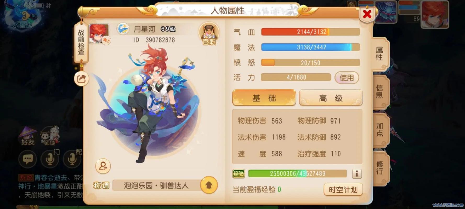 梦幻西游图片最全游戏攻略解说_梦幻西游图片最新游戏技巧通关