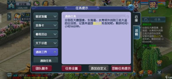 梦幻西游图片最全游戏攻略解说_梦幻西游图片最新游戏技巧通关