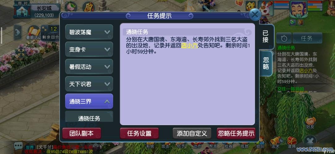 梦幻西游图片最全游戏攻略解说_梦幻西游图片最新游戏技巧通关