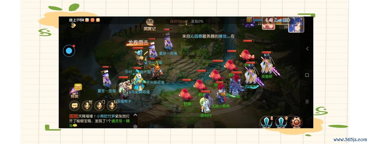 梦幻西游图片最全游戏攻略解说_梦幻西游图片最新游戏技巧通关